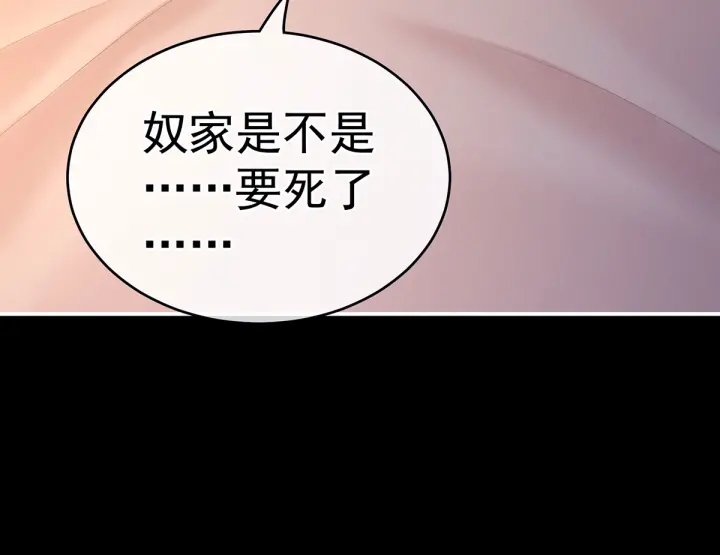 女帝多蓝颜小说免费完结漫画,第208话 我会当个好爸爸的1图