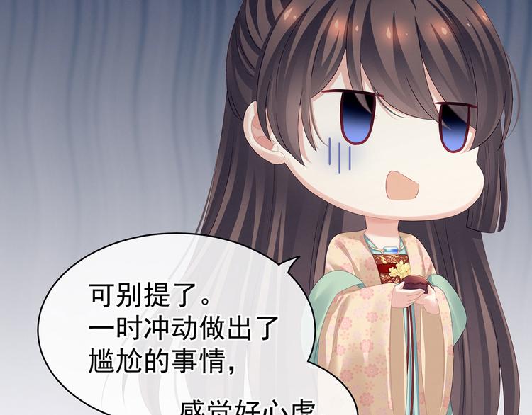 女帝多蓝颜免费漫画,第119话 你竟然这么？！1图