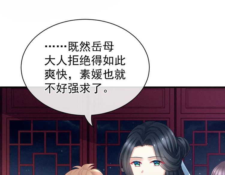 女帝多蓝颜免费漫画,第99话 矜持有什么用？1图