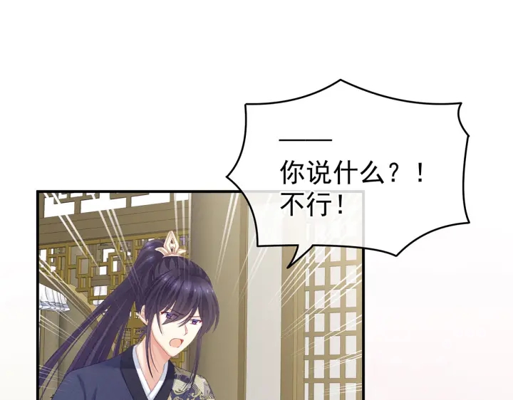 女帝多蓝颜免费漫画,第215话 乌灵第一美人王后1图