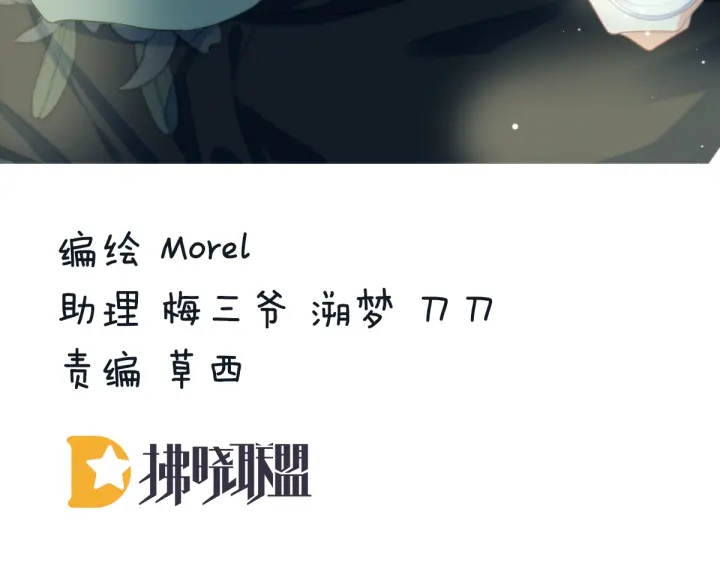 女帝多蓝颜大结局漫画,第145话 后院起火？2图