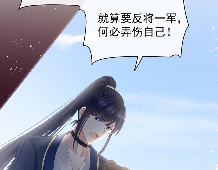 女帝多蓝颜在哪里可以免费看漫画,第22话 脸红心跳难以把持2图