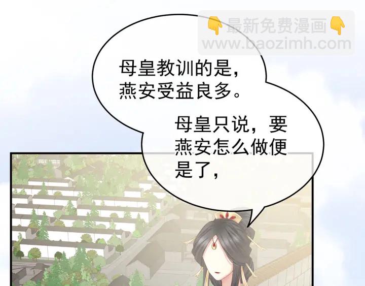 女帝多蓝颜大结局漫画,第157话 十全大补汤2图