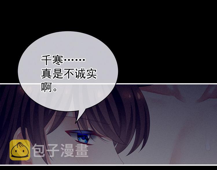 女帝多蓝颜免费298话漫画,第94话 第一次？2图