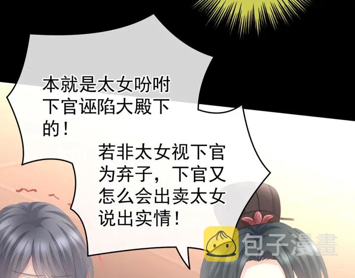 女帝多蓝颜免费漫画漫画,第194话 我到底算什么？2图