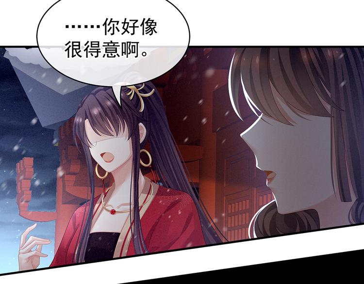 女帝是我老婆漫画,第68话 正室vs白月光1图