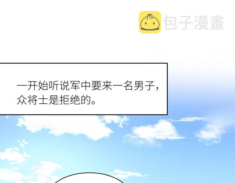 女帝多蓝颜小说免费完结漫画,番外 万绿丛中一点红2图