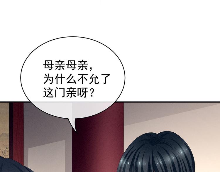 女帝多蓝颜免费漫画,第99话 矜持有什么用？2图