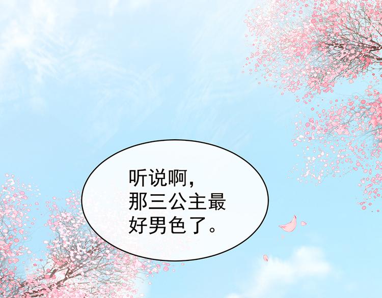 女帝多蓝颜免费漫画漫画,第17话 技术好2图