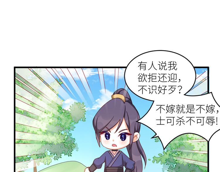 女帝是我老婆漫画,2周年唠嗑1图