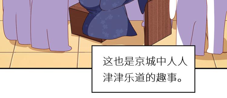 女帝多蓝颜漫画免费版333话漫画,小剧场 2021春节1图