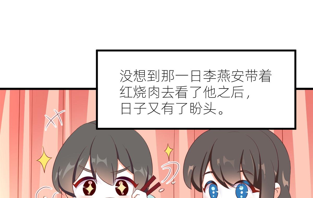 女帝多蓝颜漫画免费版333话漫画,番外 冷宫小爸求温暖2图