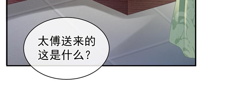 女帝多蓝颜漫画免费阅读下拉式零点漫画漫画,第36话 办正事2图