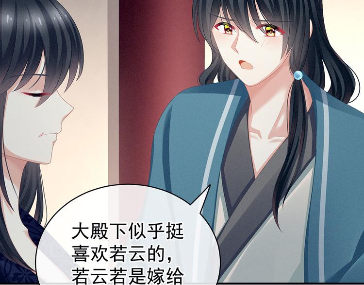 女帝多蓝颜免费漫画,第99话 矜持有什么用？1图