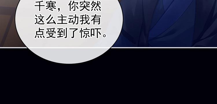 女帝多蓝颜哪里免费看漫画,第93话 无法拒绝你1图