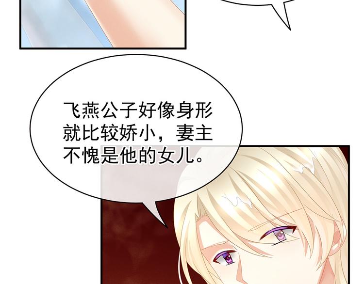 女帝是我老婆漫画,第59话 情动2图