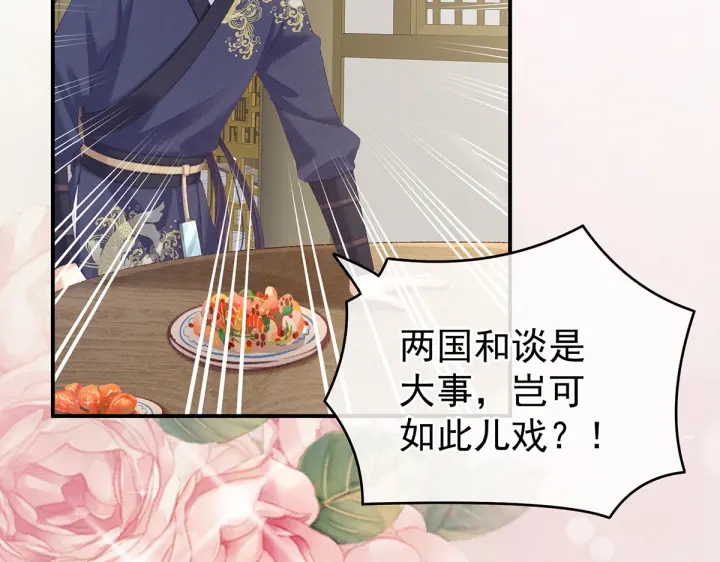 女帝多蓝颜免费漫画,第215话 乌灵第一美人王后2图