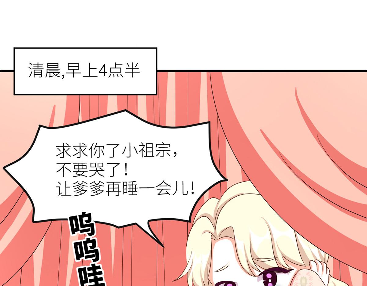 女帝多蓝颜哪里免费看漫画,番外 新春小剧场2图