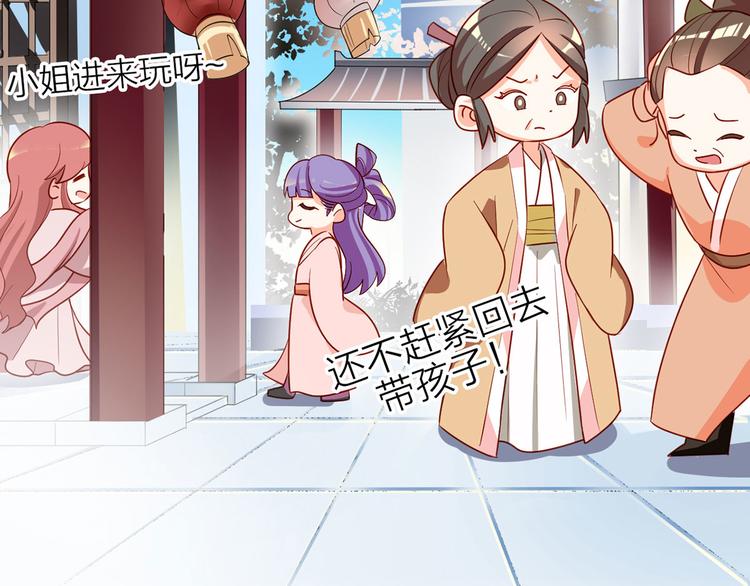 女帝多蓝颜漫画下拉式免费阅读漫画,番外 有夫如此2图