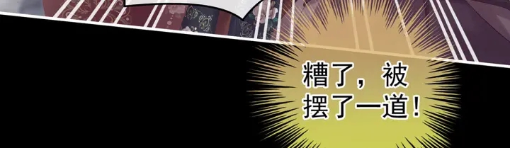 女帝多蓝颜免费漫画漫画,第194话 我到底算什么？1图