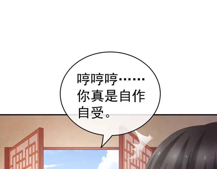 女帝多蓝颜漫画免费阅读下拉式零点漫画漫画,第214话 那里很娇嫩的2图