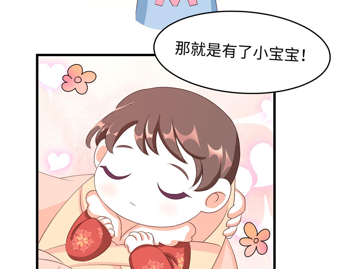 女帝多蓝颜哪里免费看漫画,番外 新春小剧场2图