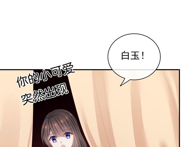 女帝多蓝颜大结局漫画,第128话 是谁夺你清白？2图