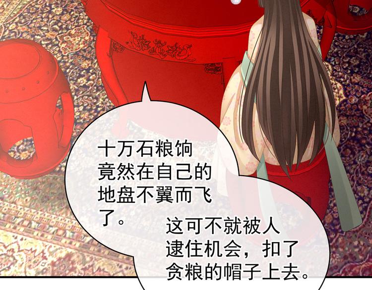 女帝多蓝颜免费全集漫画,第117话 不！听我解释！1图