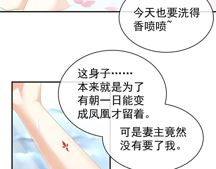 女帝是我老婆漫画,第59话 情动1图