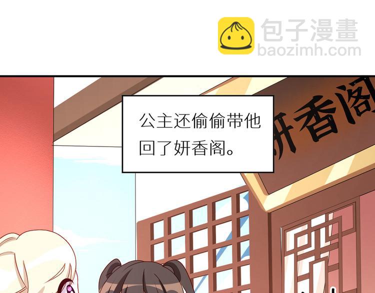 女帝多蓝颜漫画免费阅读下拉式零点漫画漫画,番外 美人如蝶2图