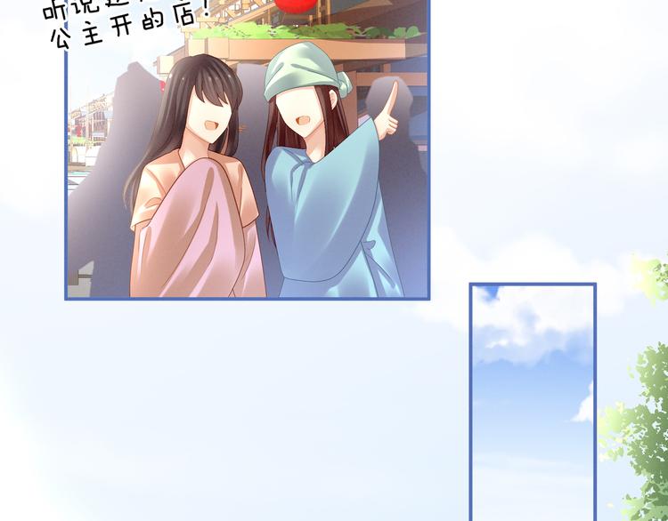 女帝是我老婆漫画,第31话 烈焰红唇2图