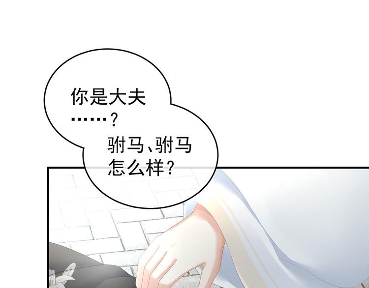 女帝多蓝颜漫画免费观看全集下拉式第二季漫画,第138话 男科大夫2图