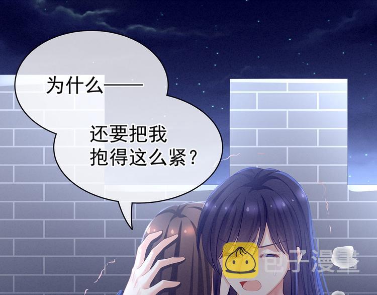 女帝多蓝颜免费298话漫画,第94话 第一次？1图