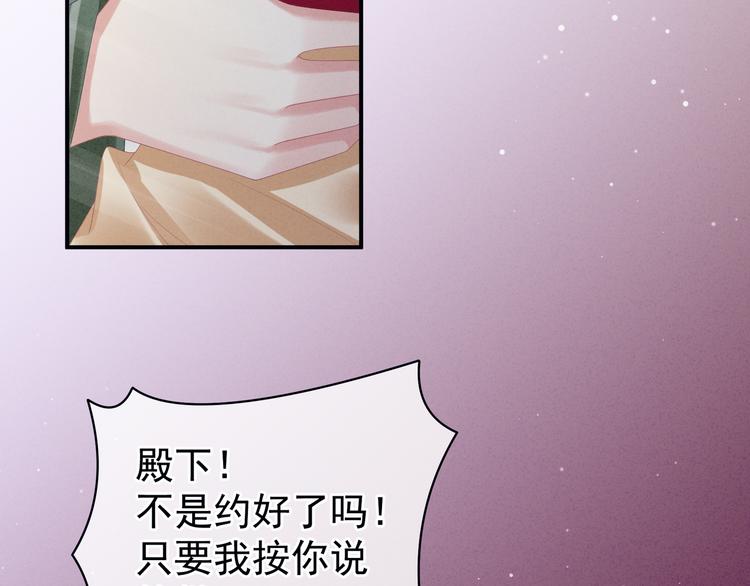 女帝多蓝颜小说免费完结漫画,第29话 争宠2图