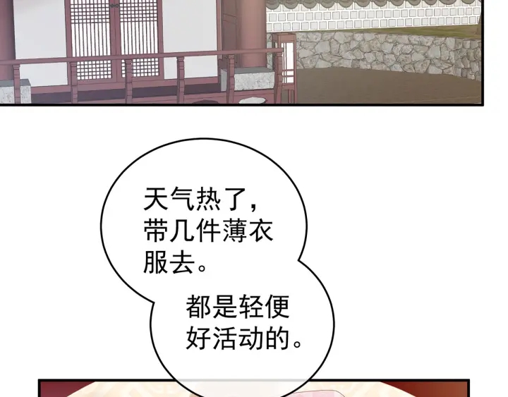 女帝多蓝颜小说免费完结漫画,第173话 言家两兄弟1图