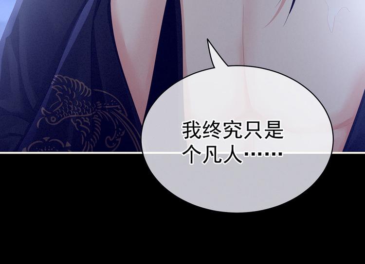 女帝多蓝颜免费漫画,第94话 第一次？1图