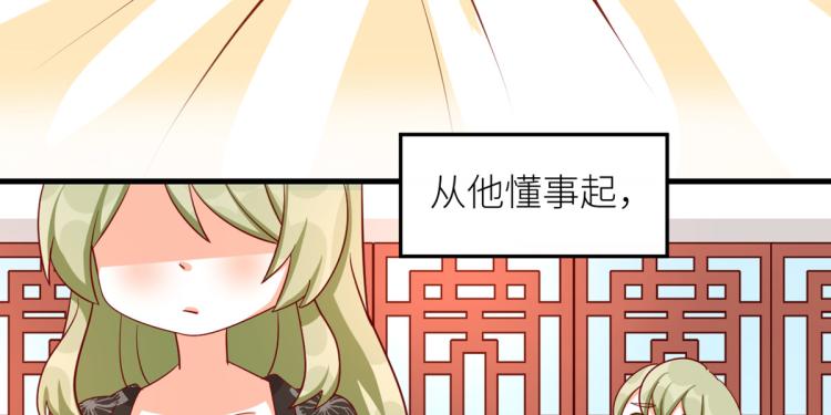 女帝多蓝颜哪里免费看漫画,番外 诞生之时2图