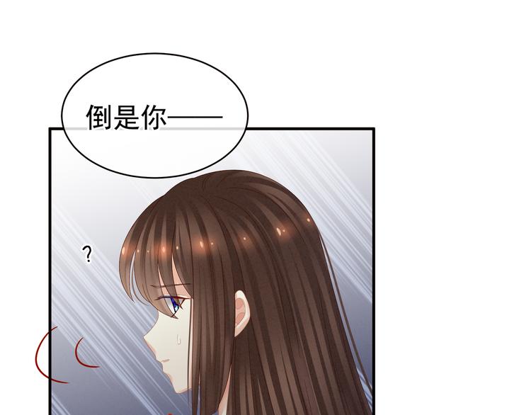 女帝多蓝颜大结局漫画,第25话 赐婚2图