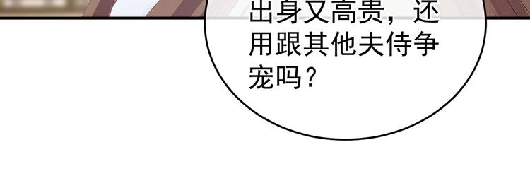 女帝多蓝颜第二季下拉式漫画漫画,第139话 龙精虎猛的千寒2图