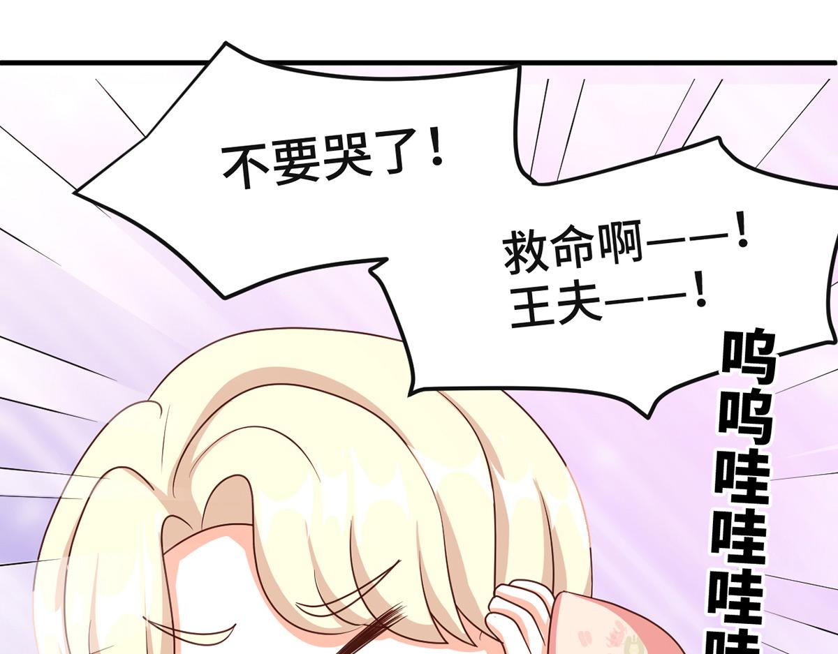 女帝多蓝颜哪里免费看漫画,番外 新春小剧场2图