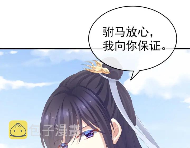 女帝多蓝颜哪里免费看漫画,第171话 男人心，海底针2图