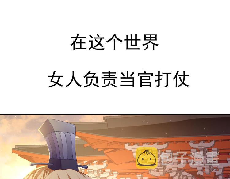 女帝多蓝颜漫画免费完结漫画,预告1图