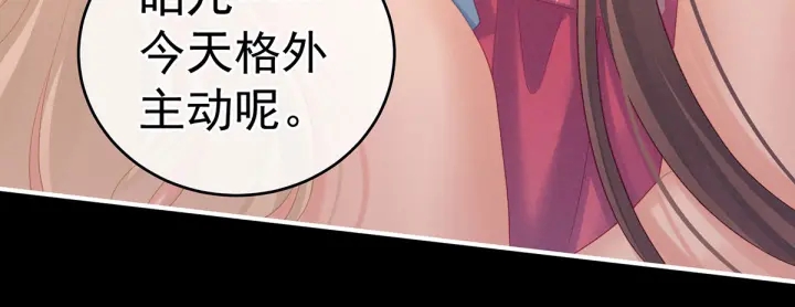 女帝多蓝颜免费漫画,第212话 喜欢昭儿主动吗？1图