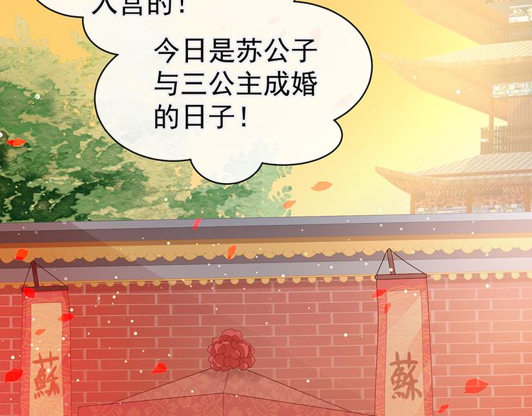 女帝多蓝颜漫画免费阅读下拉式零点漫画漫画,第51话 永结同心1图