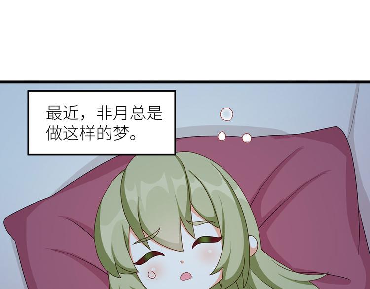 女帝多蓝颜漫画,番外 男人们的梦2图