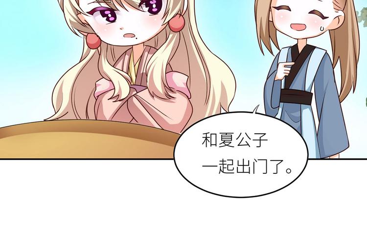 女帝多蓝颜漫画免费阅读下拉式零点漫画漫画,番外 家有忠犬1图