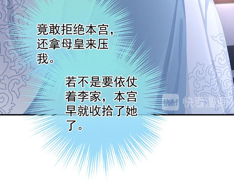 女帝多蓝颜免费漫画,第99话 矜持有什么用？1图