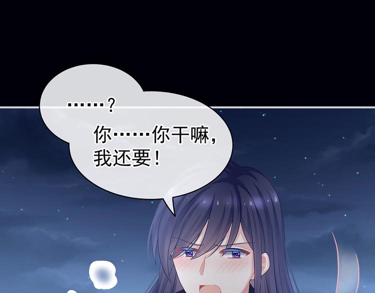 女帝多蓝颜哪里免费看漫画,第93话 无法拒绝你2图