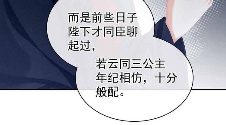 女帝多蓝颜免费漫画,第99话 矜持有什么用？2图
