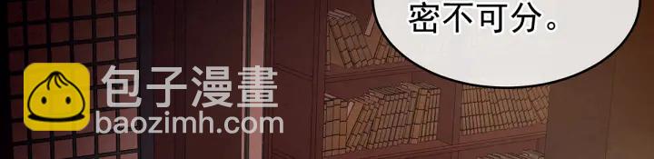 女帝多蓝颜免费漫画,第135话 刁难2图